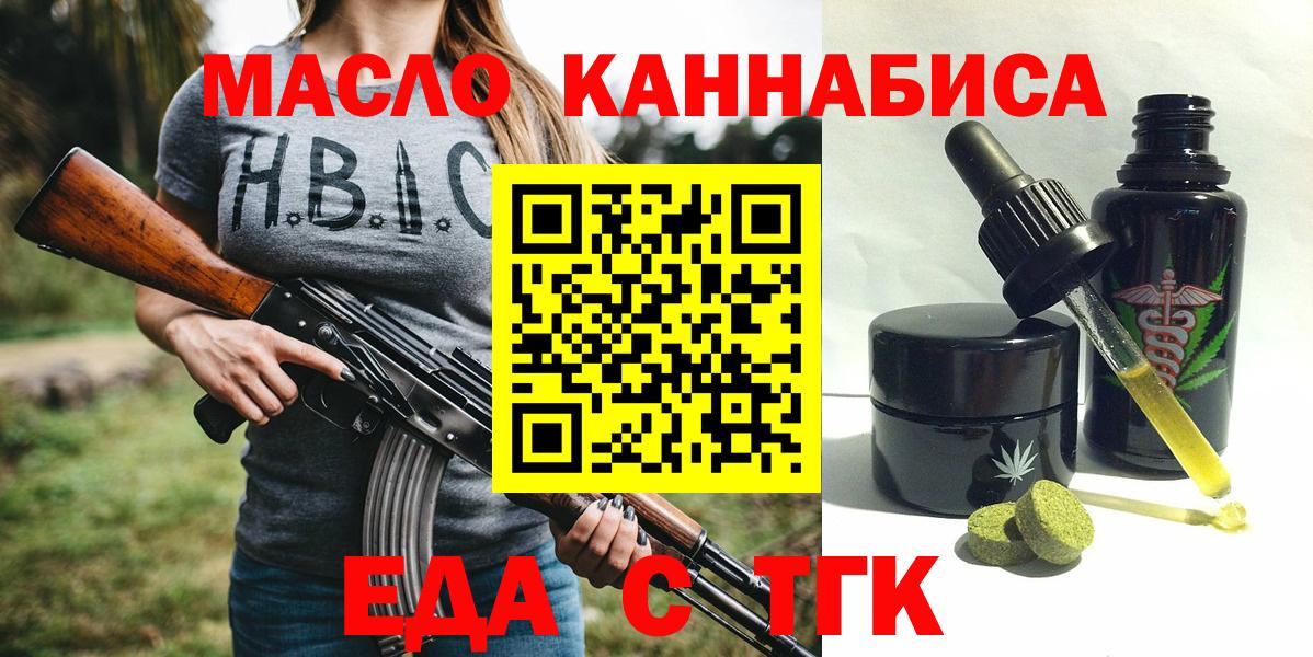 Canna-Cookies марихуана  Вход с VPN  Саяногорск 