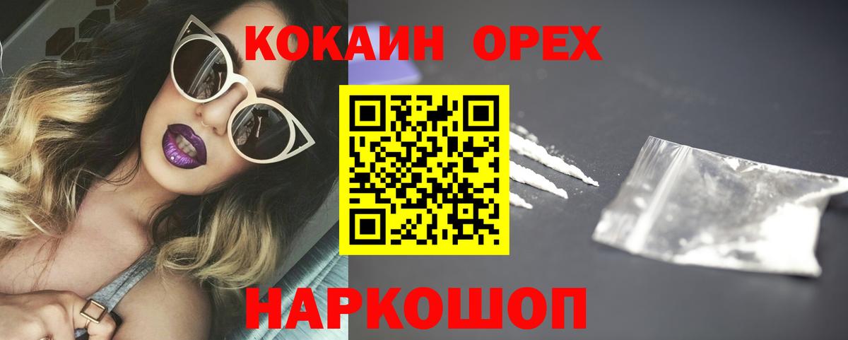 COCAIN 99%  Вход с VPN  Саяногорск 