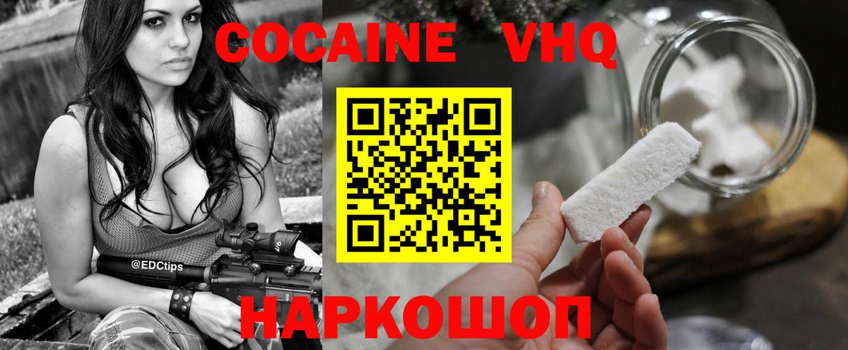 Кокаин FishScale Саяногорск