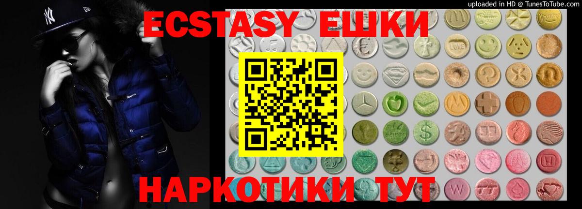 Саяногорск  ЭКСТАЗИ ешки  ЭКСТАЗИ  Вход с VPN 