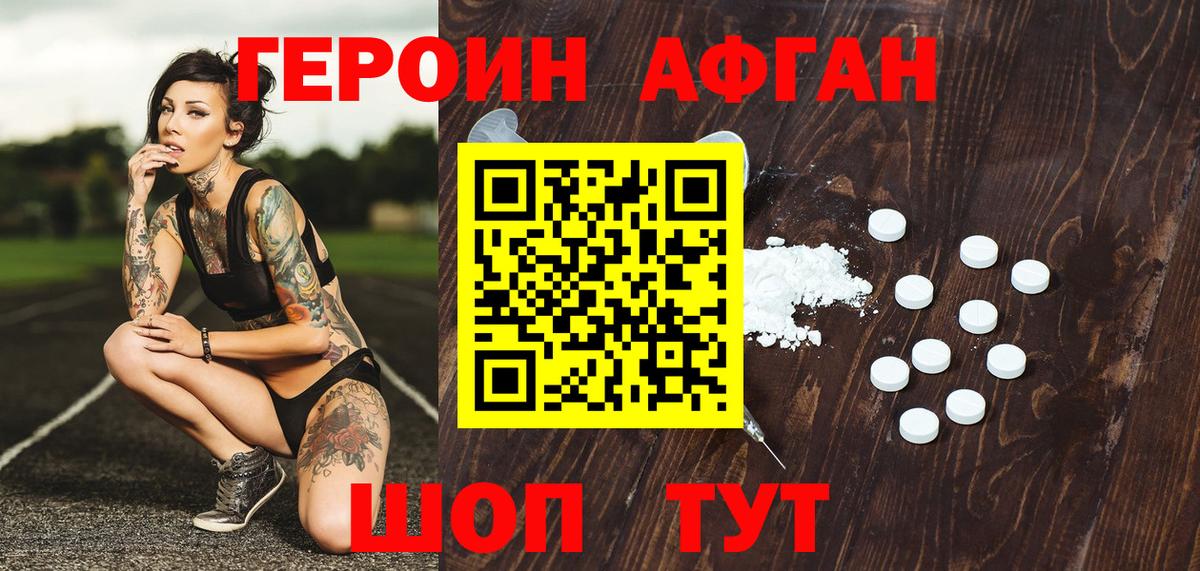 Саяногорск  Героин  Вход с VPN  ГЕРОИН VHQ 
