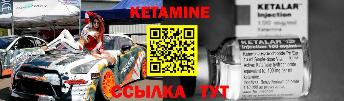 Кетамин VHQ  КЕТАМИН ketamine  Вход с VPN  Саяногорск 