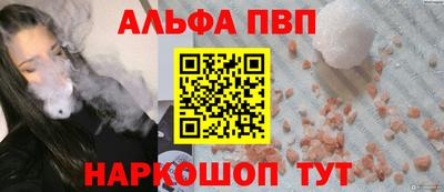 альфа пвп VHQ Бузулук