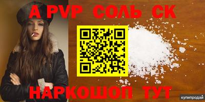 альфа пвп VHQ Бузулук