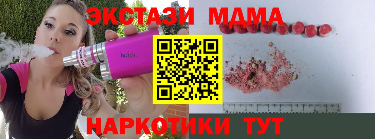 MDMA crystal  MDMA  Вход с VPN  Саяногорск  MDMA VHQ 