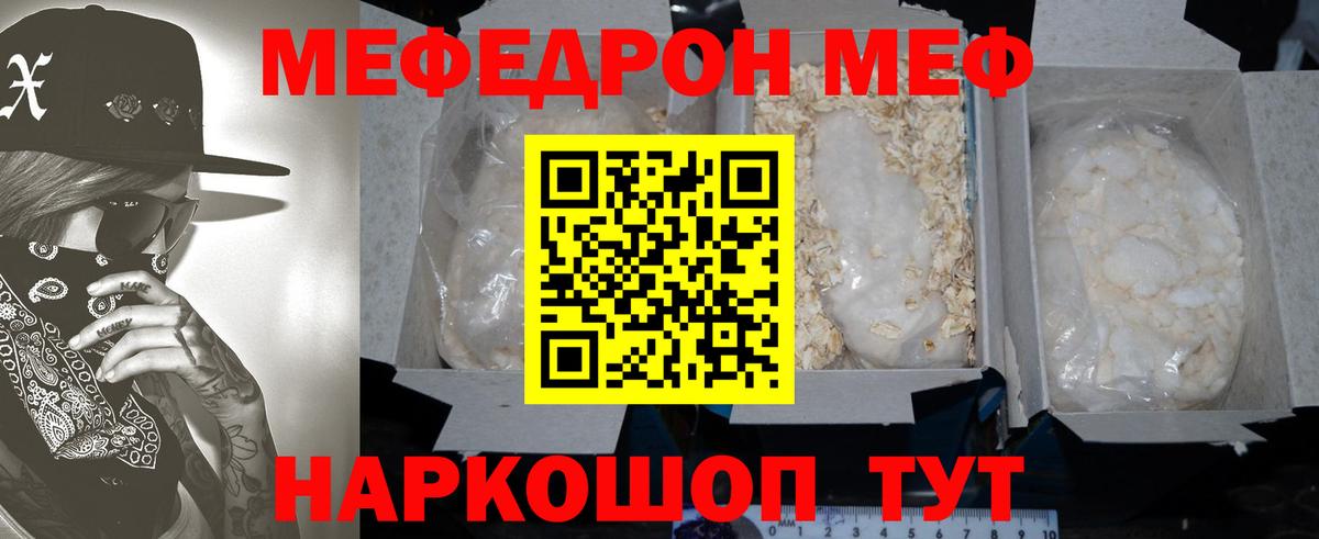 Мефедрон мяу мяу  blacksprut вход  МЯУ-МЯУ  Саяногорск  Вход с VPN  МЕФ 