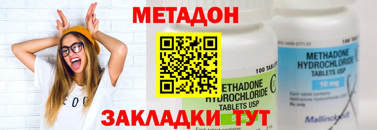 Метадон VHQ  Вход с VPN  Метадон VHQ  Саяногорск 