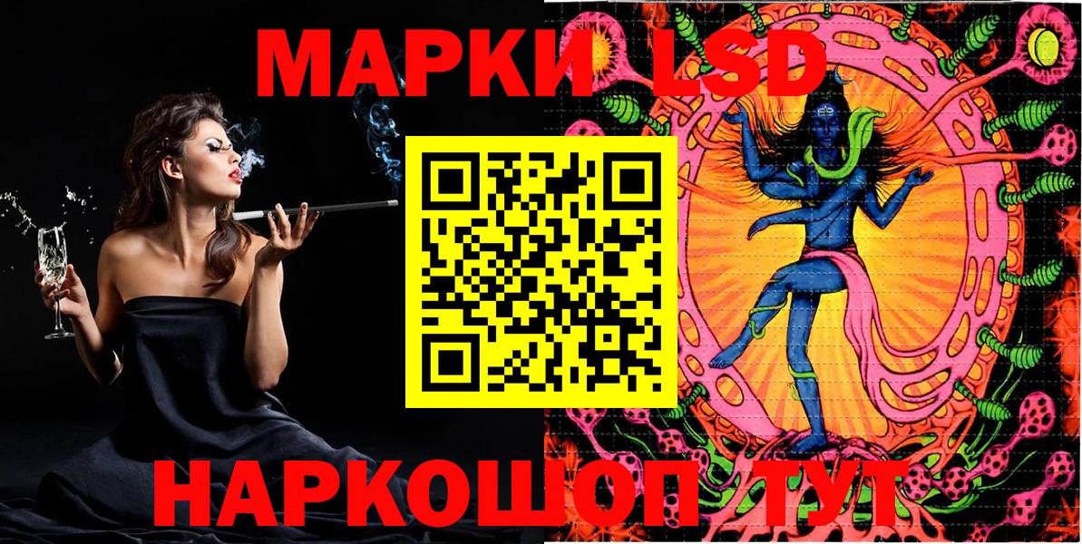 Саяногорск  Марки 25I-NBOMe 1,5мг  Марки NBOMe  Вход с VPN 