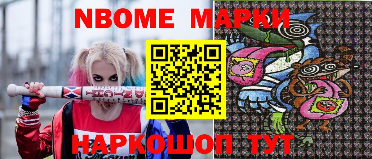 Наркотические марки 1,5мг Саяногорск
