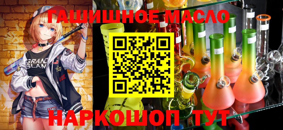 ТГК вейп Саяногорск