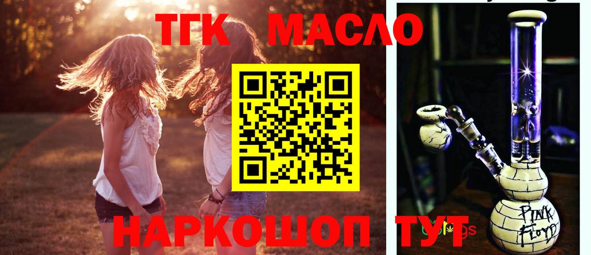 ТГК вейп  ТГК концентрат  Саяногорск  Вход с VPN 