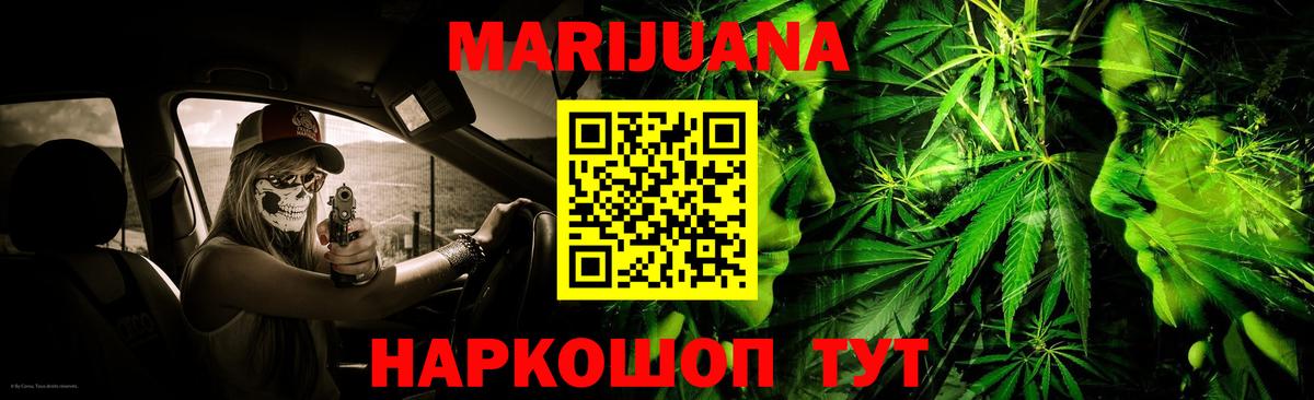 Конопля индика Саяногорск